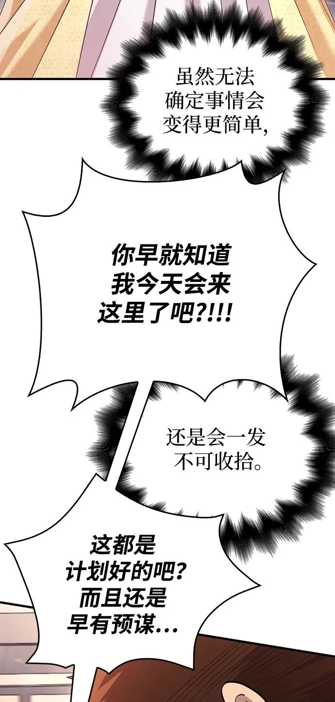 [第33话] 冤枉 第20页