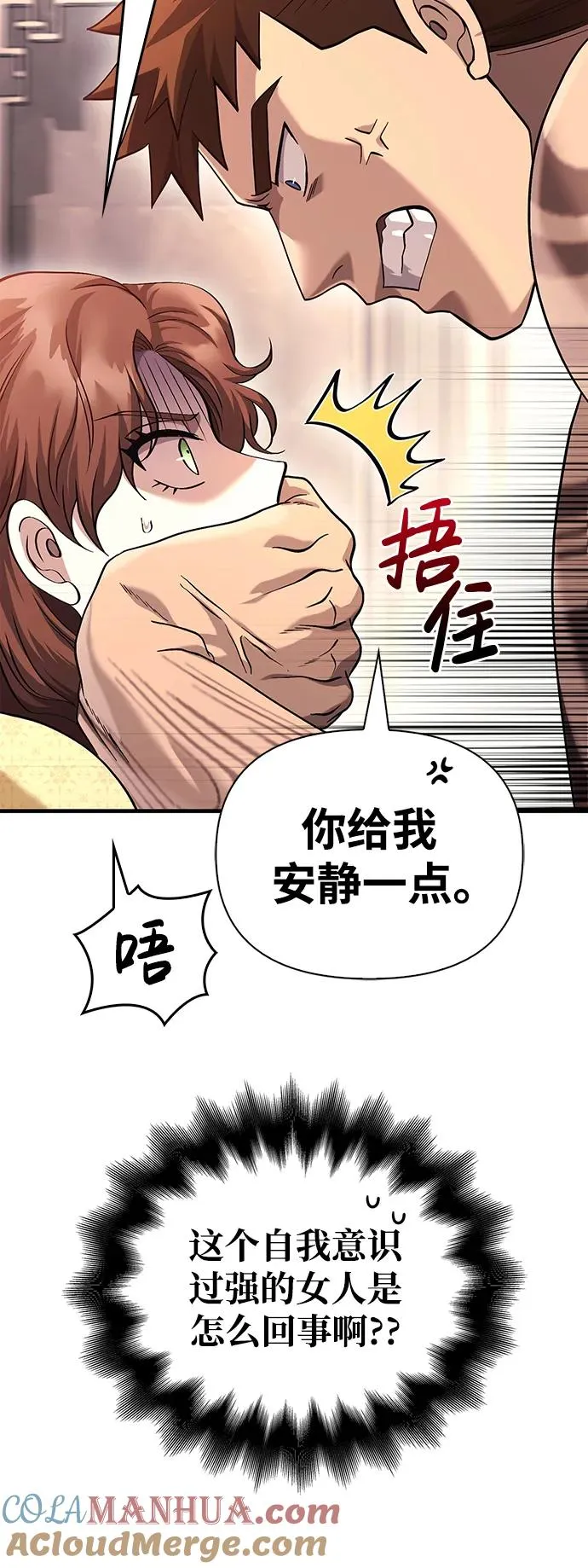 [第33话] 冤枉 第21页