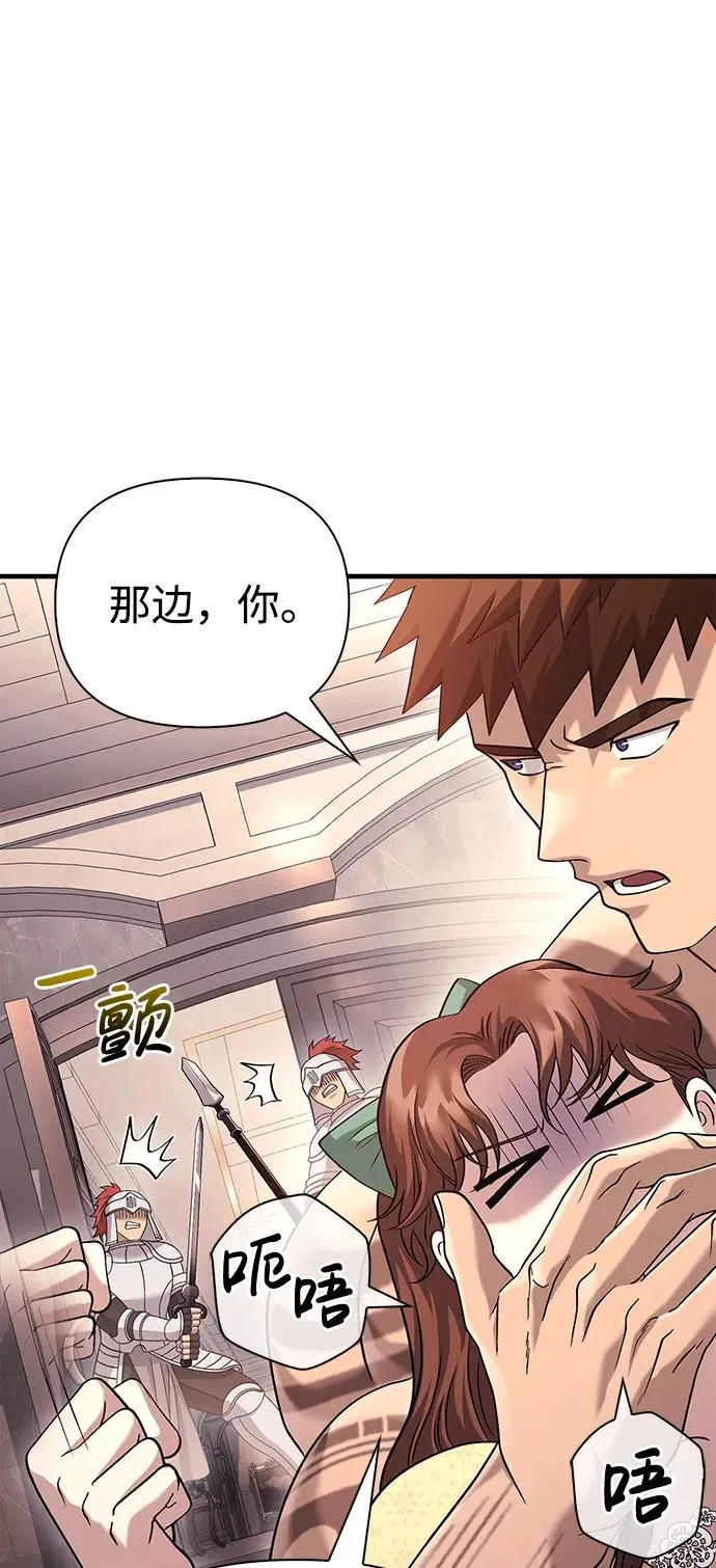 [第33话] 冤枉 第22页
