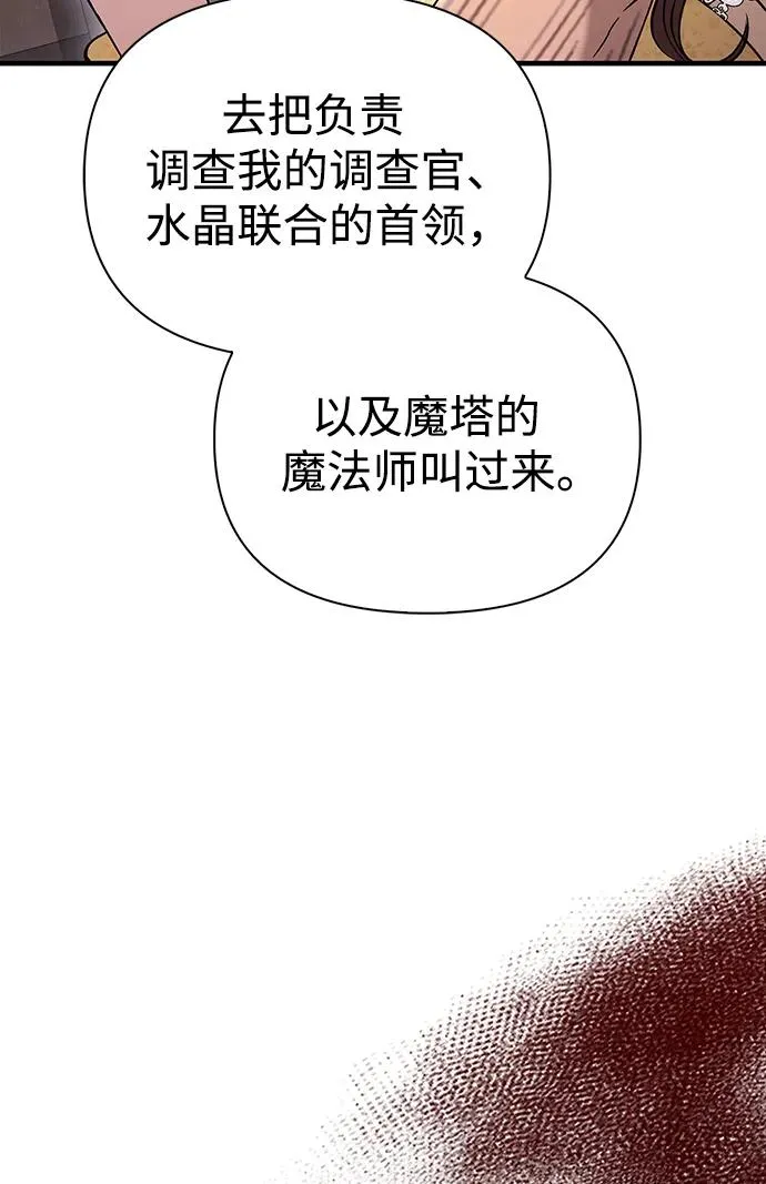 [第33话] 冤枉 第23页