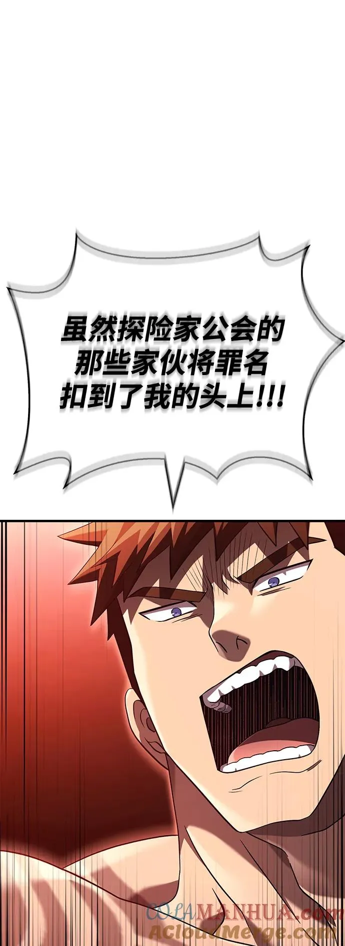 [第33话] 冤枉 第33页