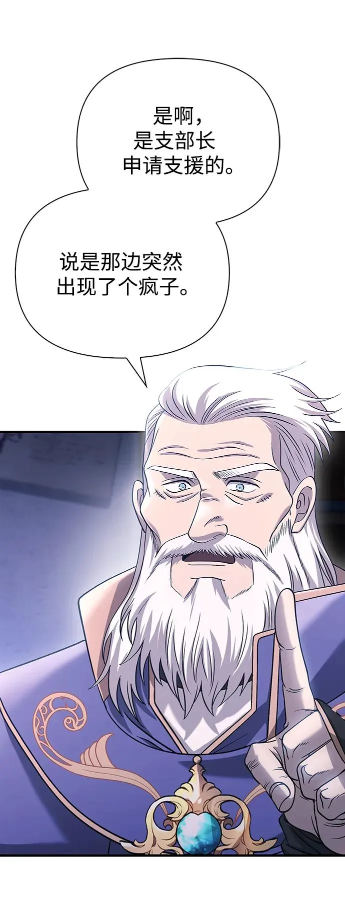 [第33话] 冤枉 第39页