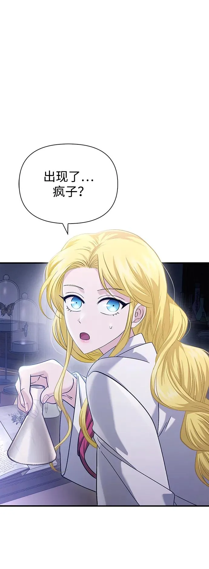 [第33话] 冤枉 第40页