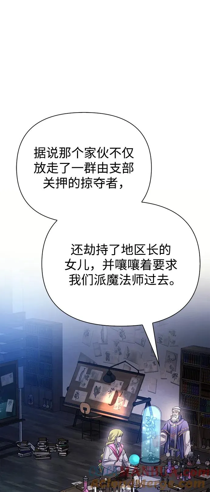 [第33话] 冤枉 第41页