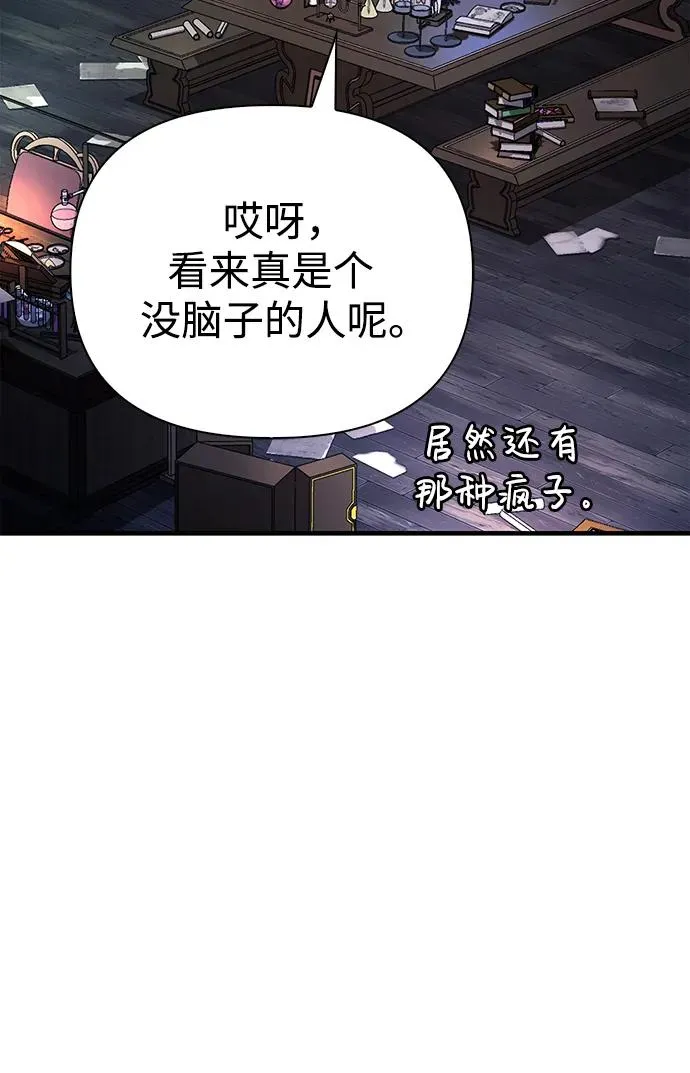[第33话] 冤枉 第42页