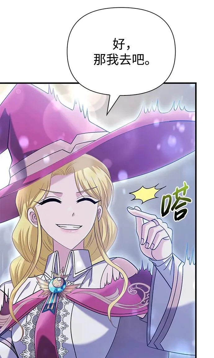 [第33话] 冤枉 第43页