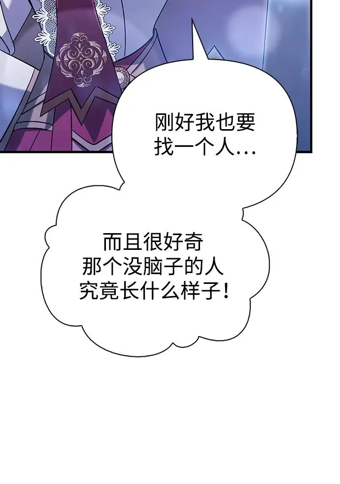 [第33话] 冤枉 第44页
