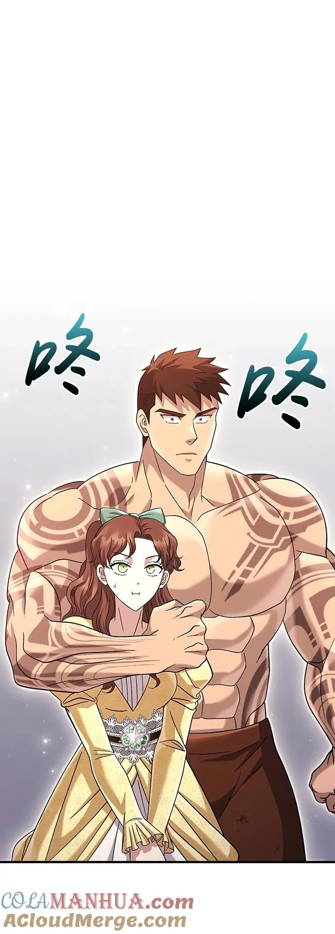 [第33话] 冤枉 第45页
