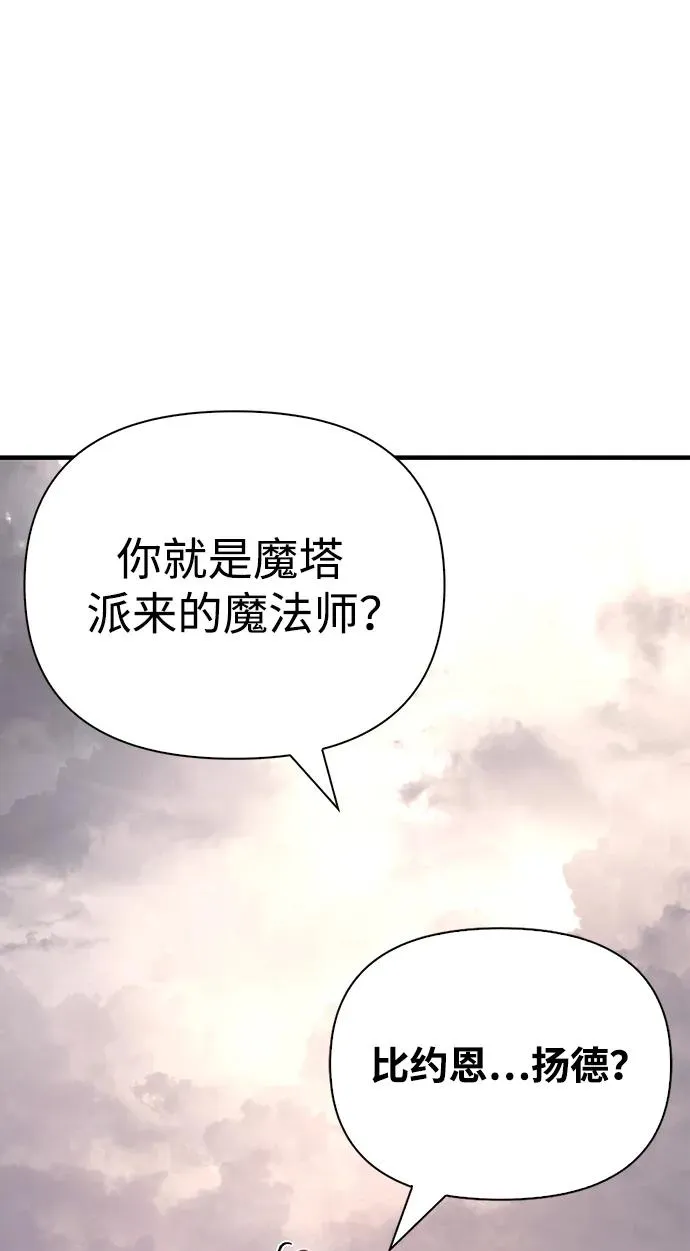[第33话] 冤枉 第46页