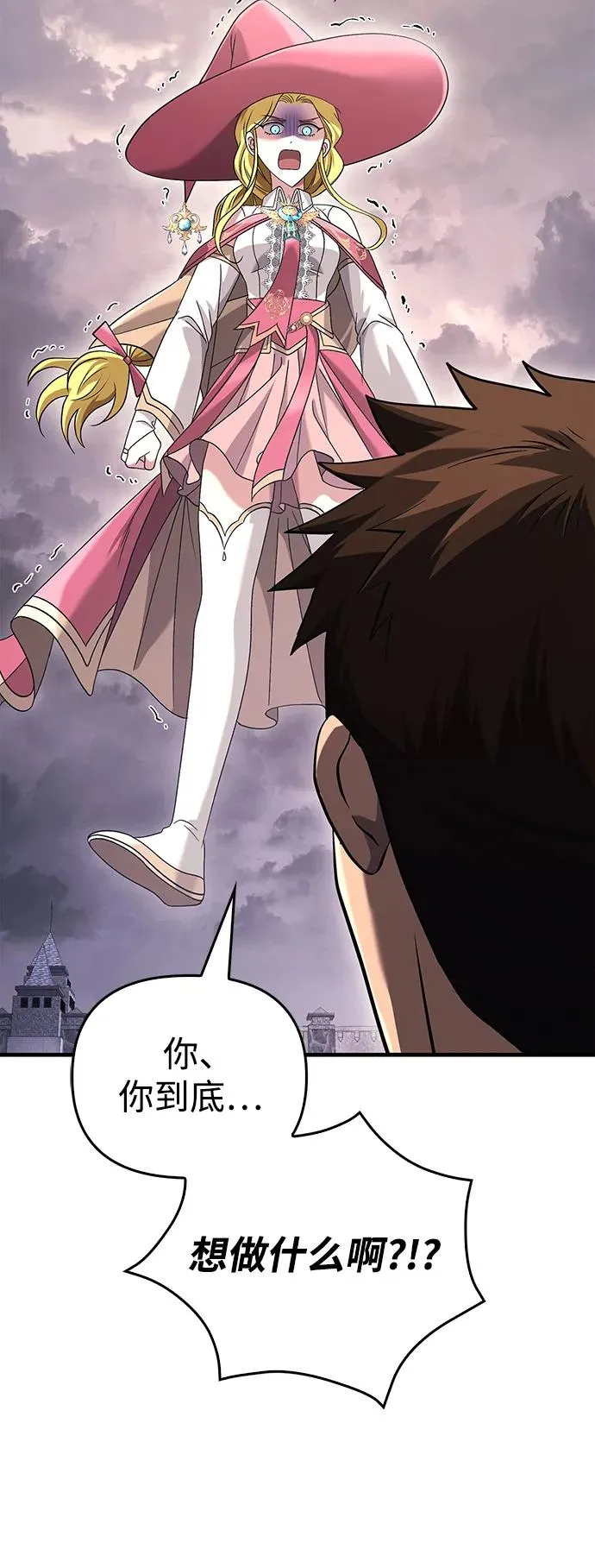[第33话] 冤枉 第47页