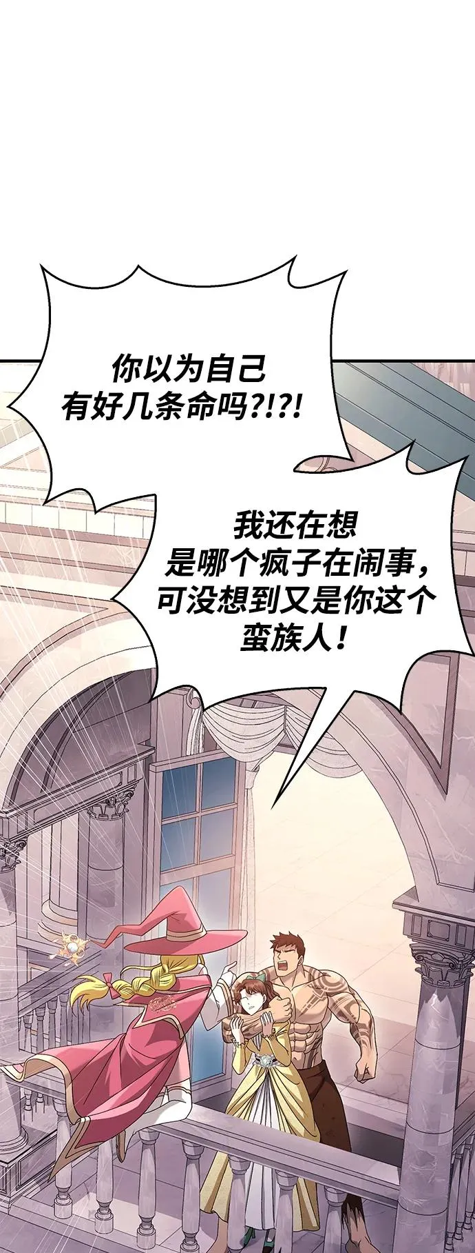 [第33话] 冤枉 第48页