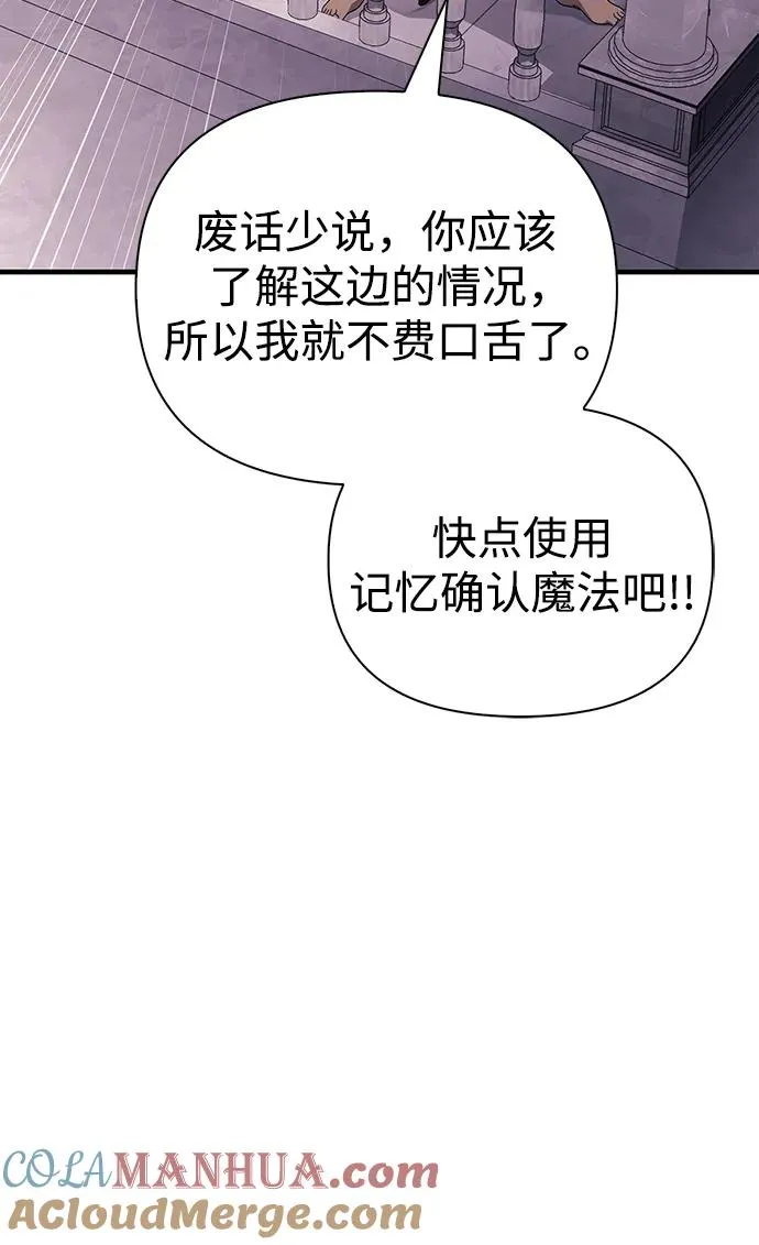 [第33话] 冤枉 第49页