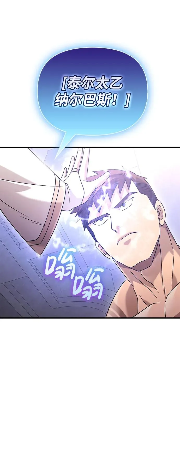 [第33话] 冤枉 第54页