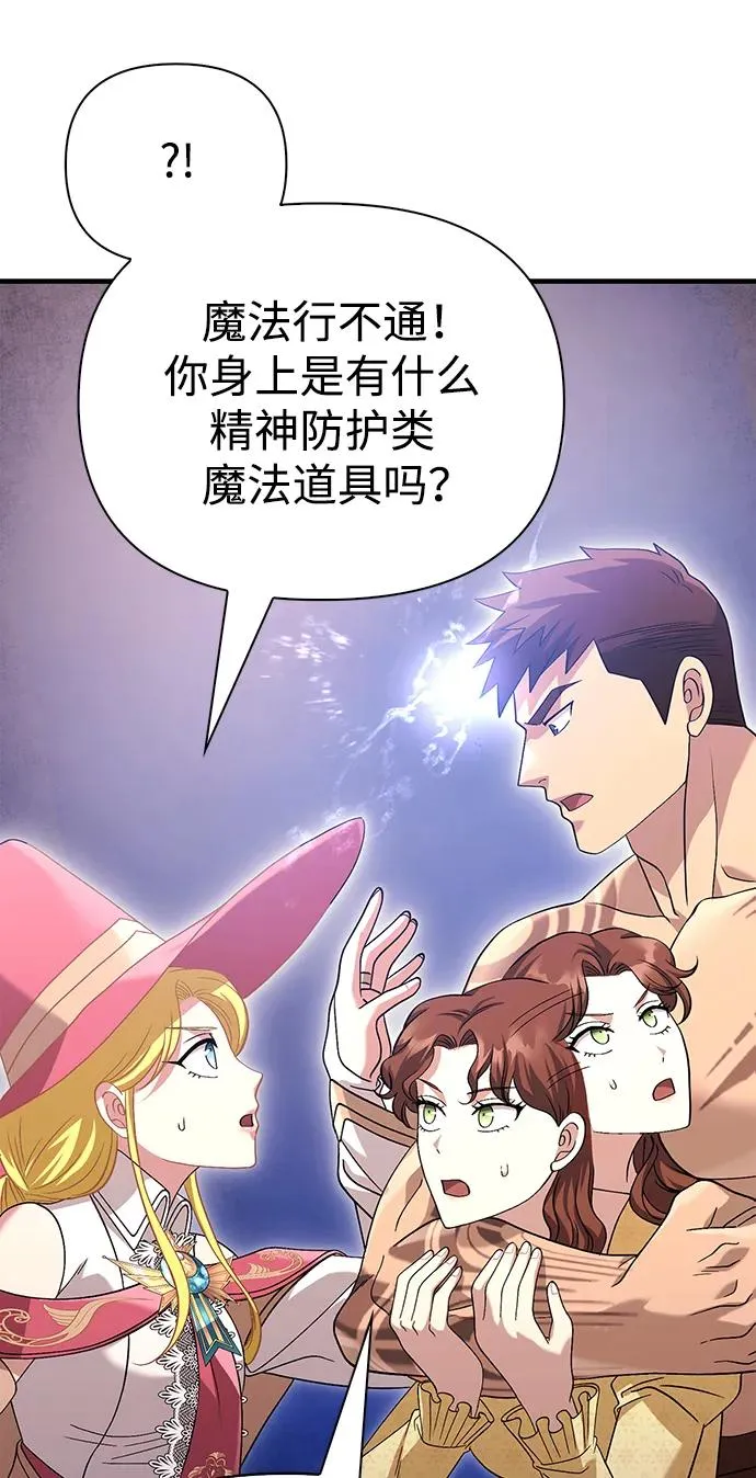 [第33话] 冤枉 第55页