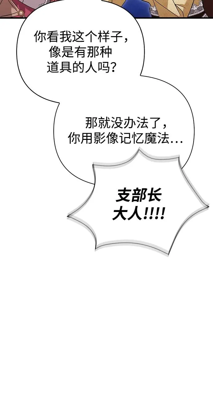 [第33话] 冤枉 第56页