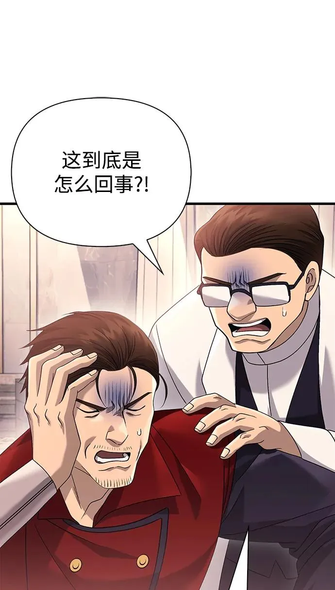 [第33话] 冤枉 第58页