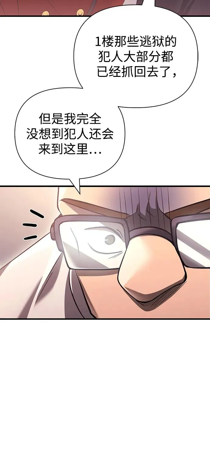 [第33话] 冤枉 第59页