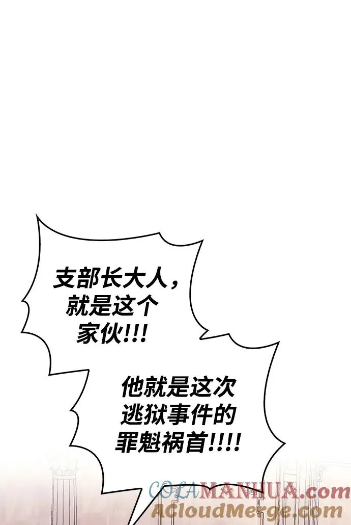 [第33话] 冤枉 第61页