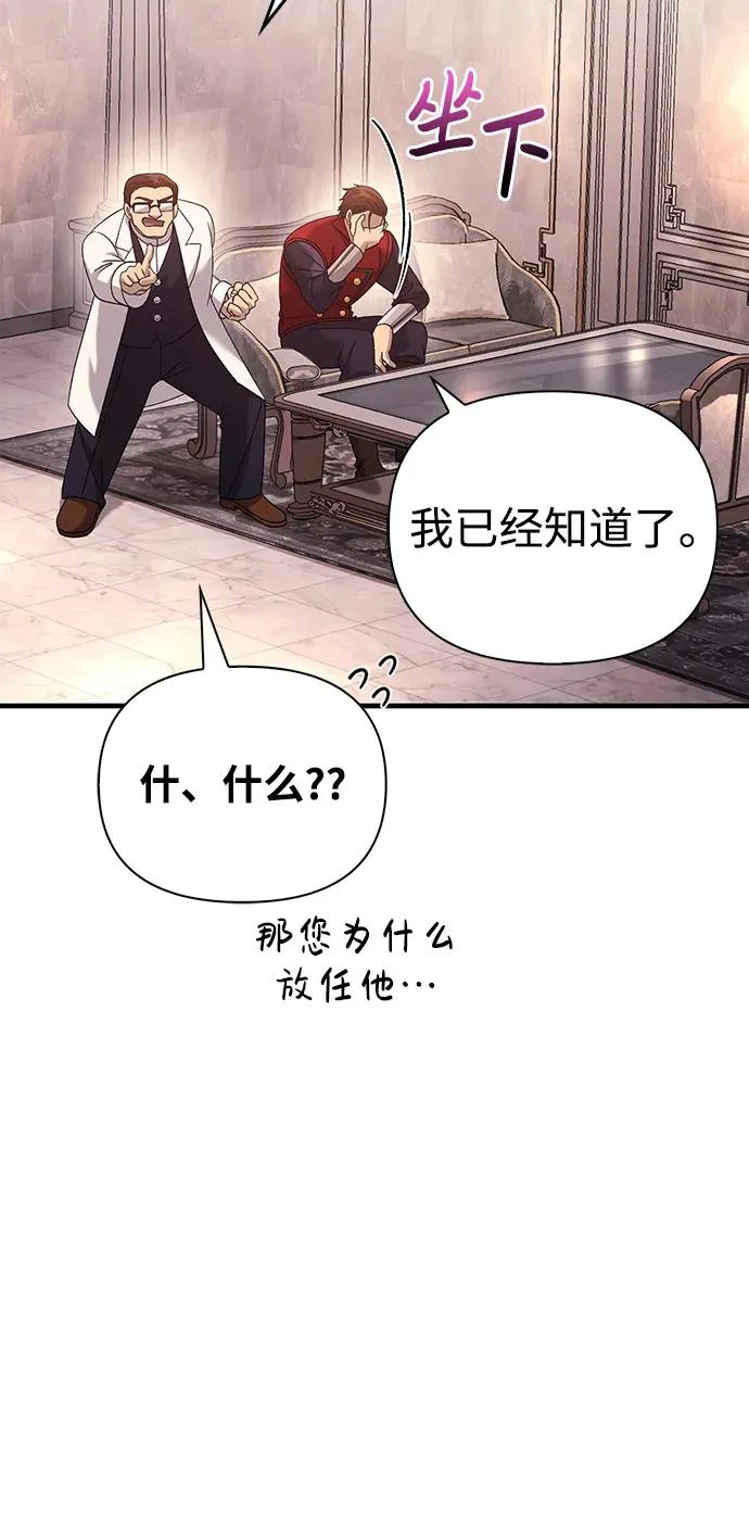 [第33话] 冤枉 第62页