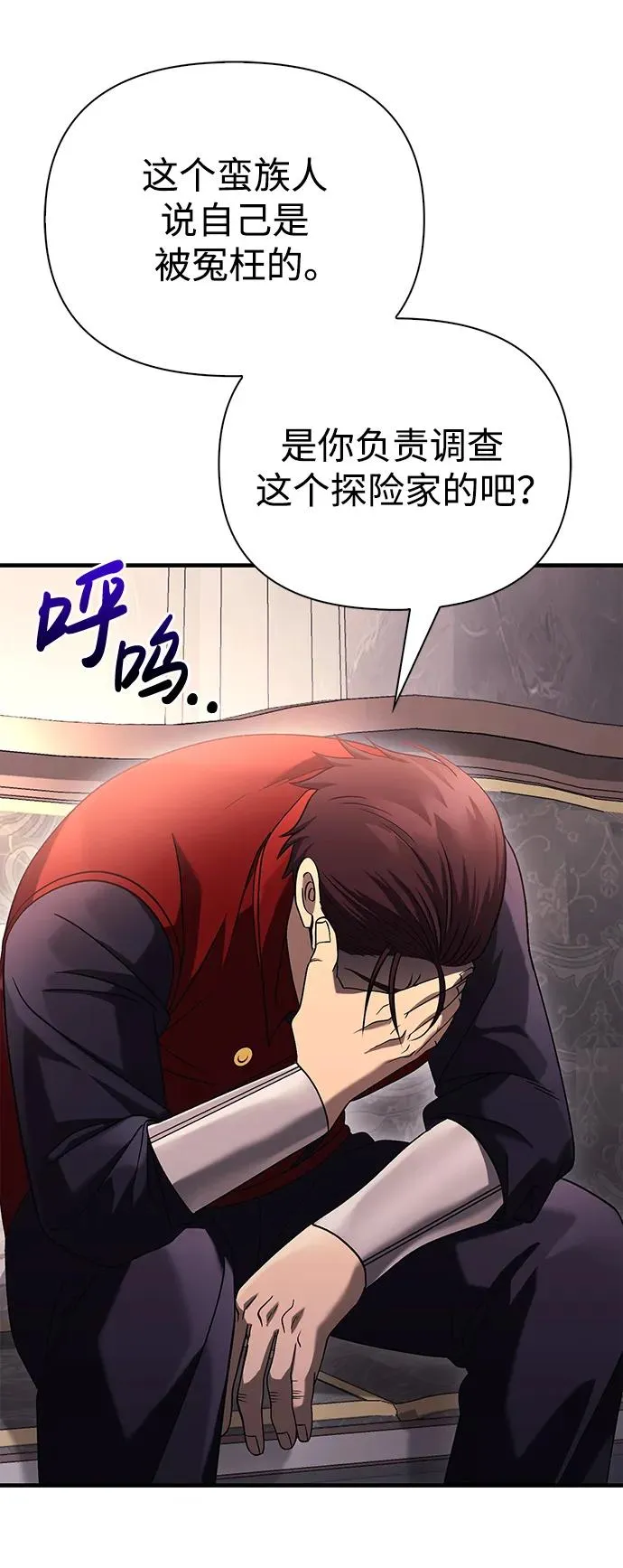 [第33话] 冤枉 第63页