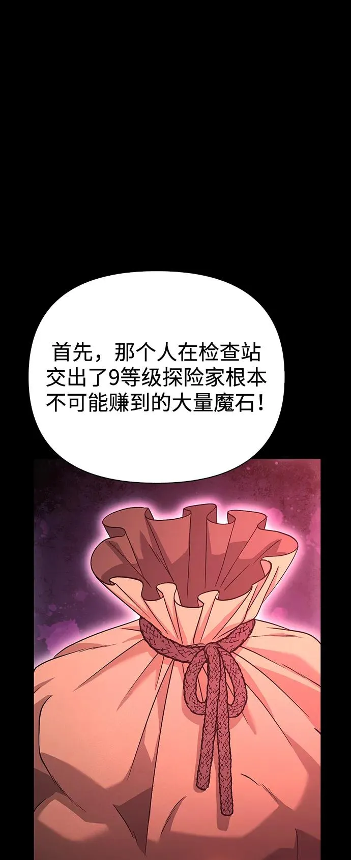 [第33话] 冤枉 第67页