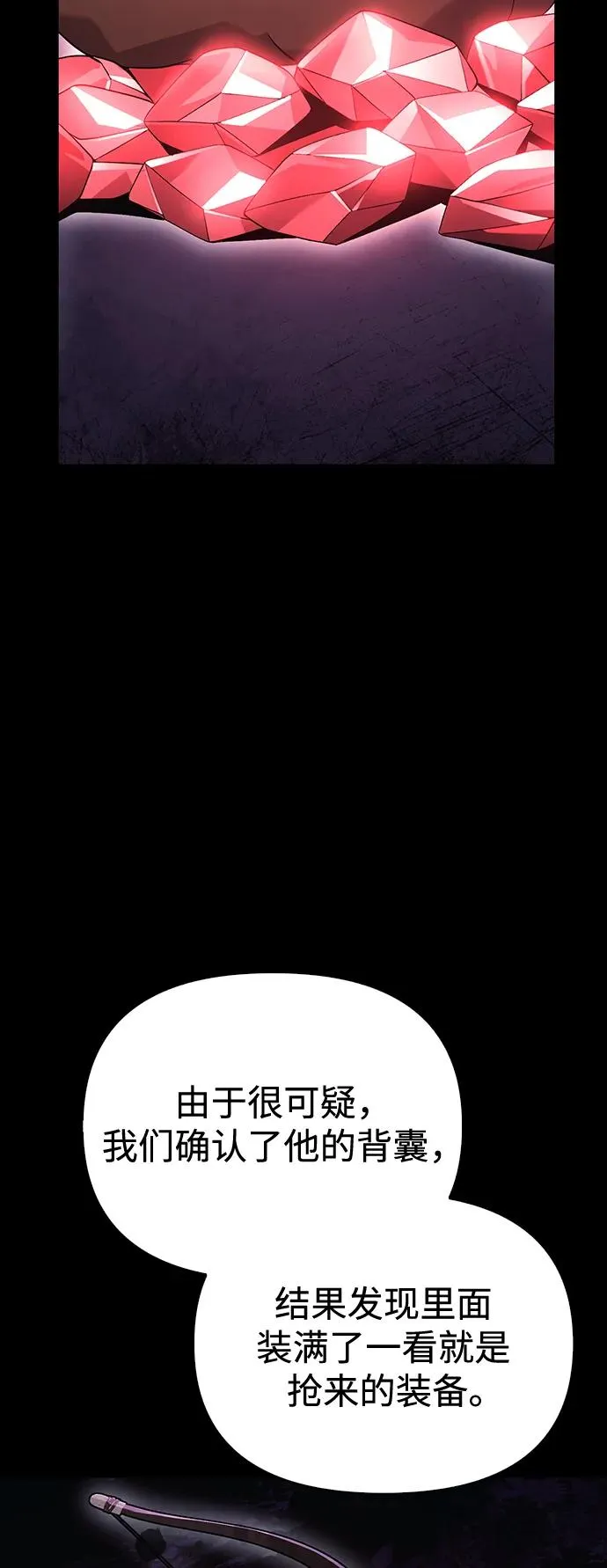 [第33话] 冤枉 第68页