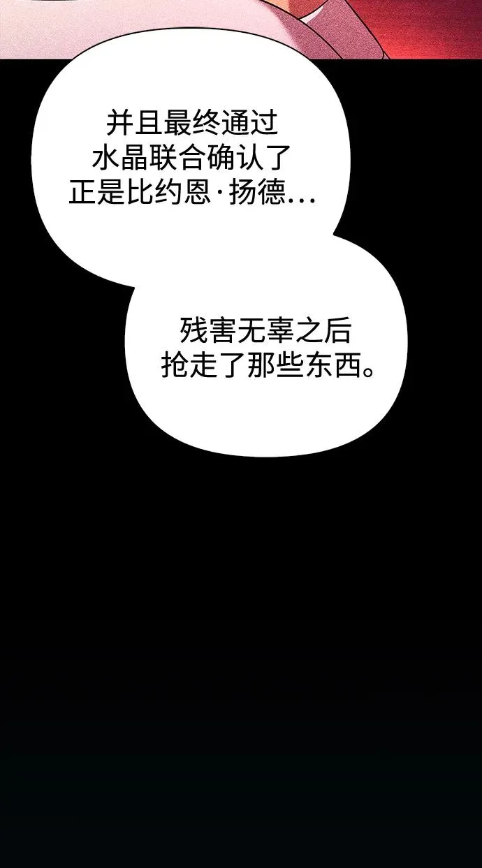 [第33话] 冤枉 第71页