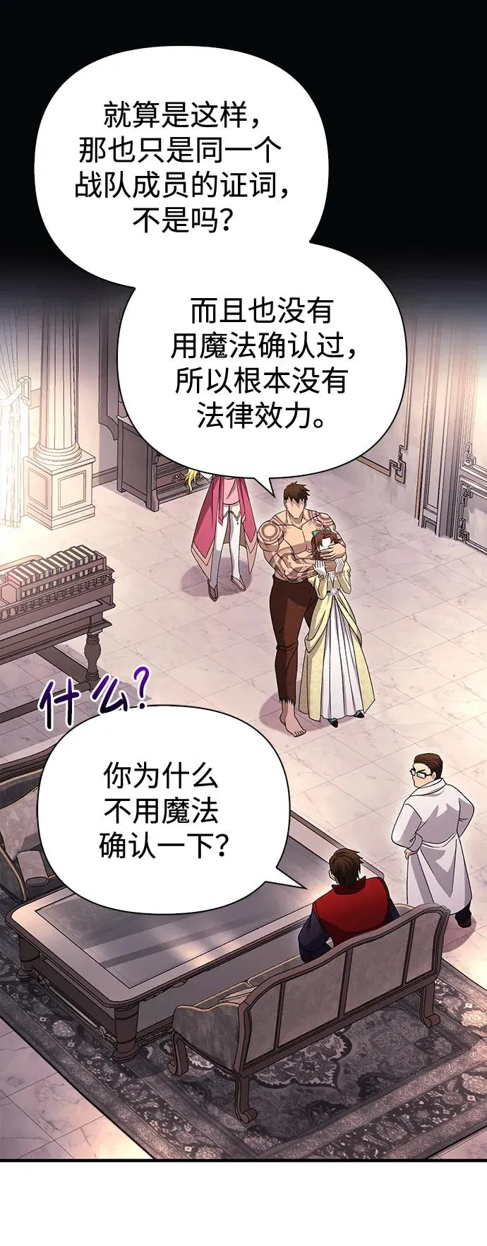 [第33话] 冤枉 第72页