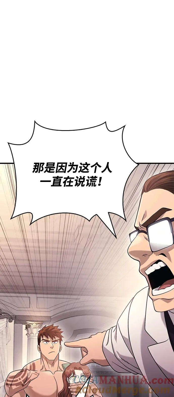 [第33话] 冤枉 第73页