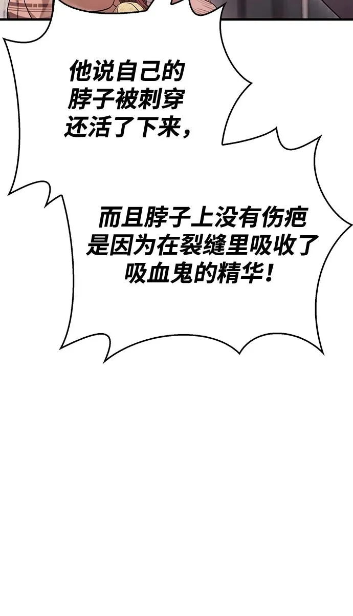 [第33话] 冤枉 第74页