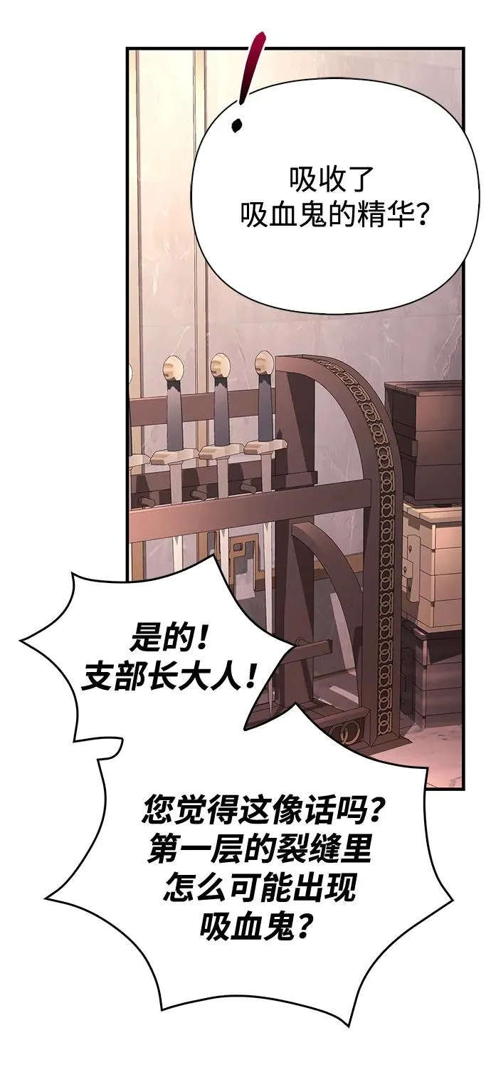 [第33话] 冤枉 第75页