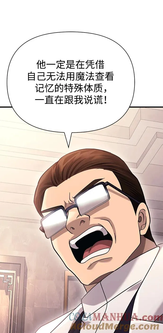 [第33话] 冤枉 第77页