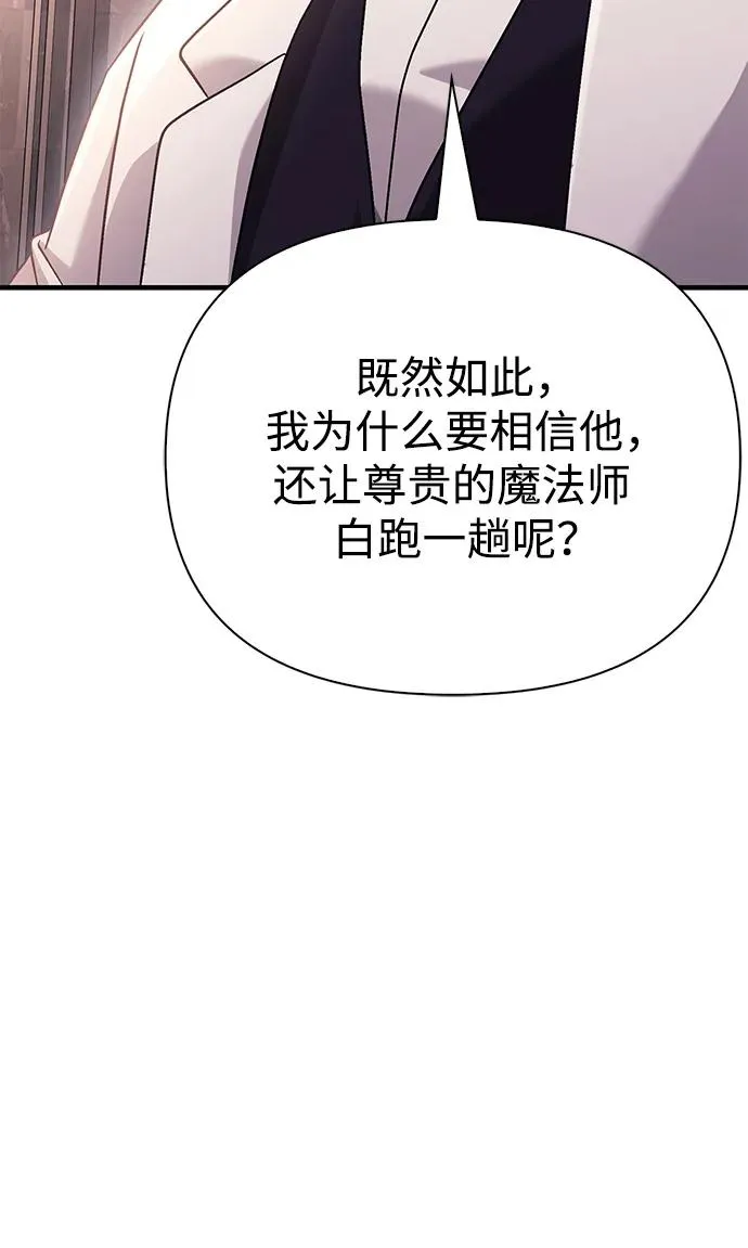 [第33话] 冤枉 第78页