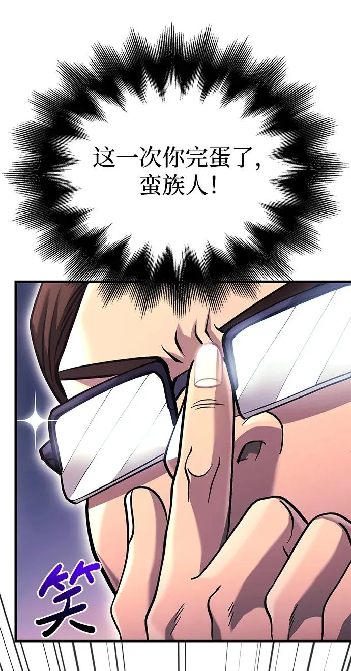 [第33话] 冤枉 第79页