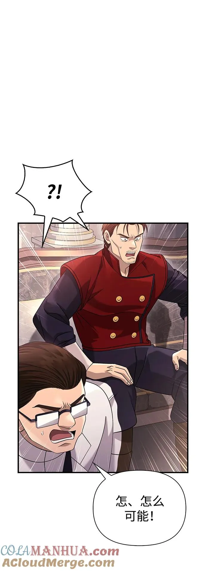 [第33话] 冤枉 第81页