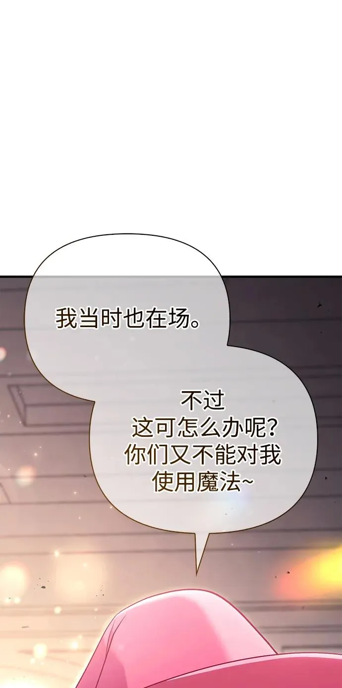 [第33话] 冤枉 第82页