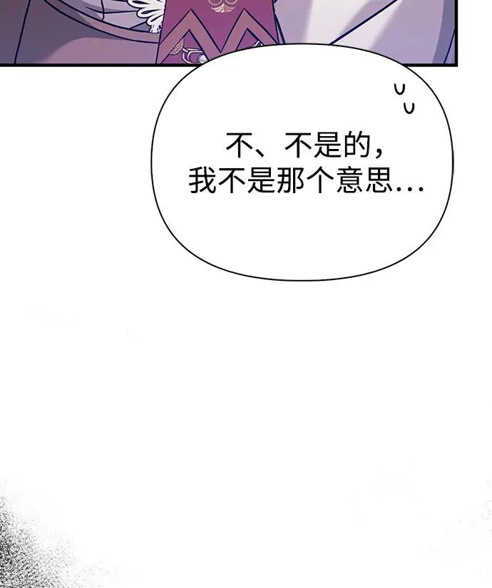 [第33话] 冤枉 第87页