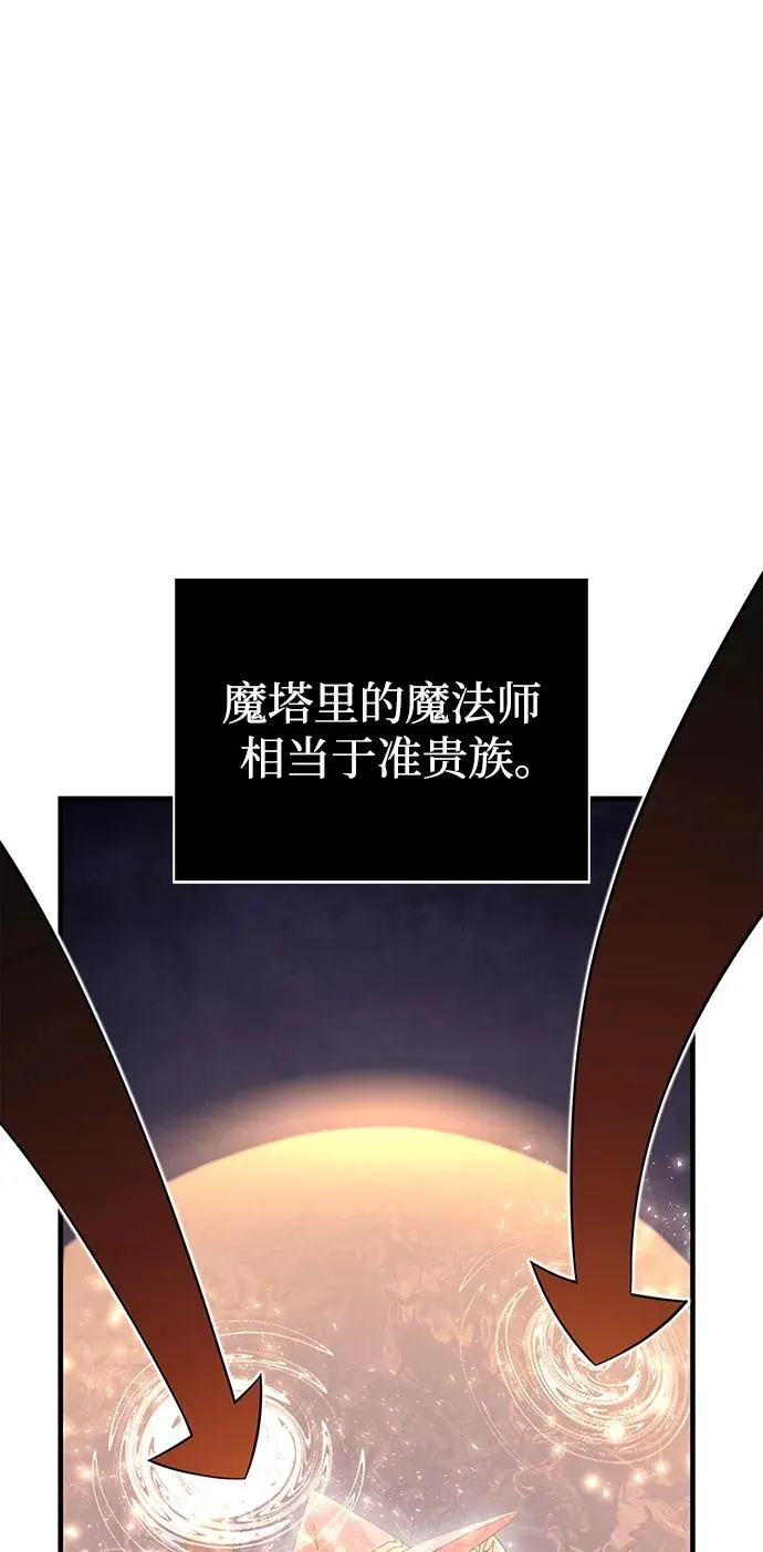 [第33话] 冤枉 第90页