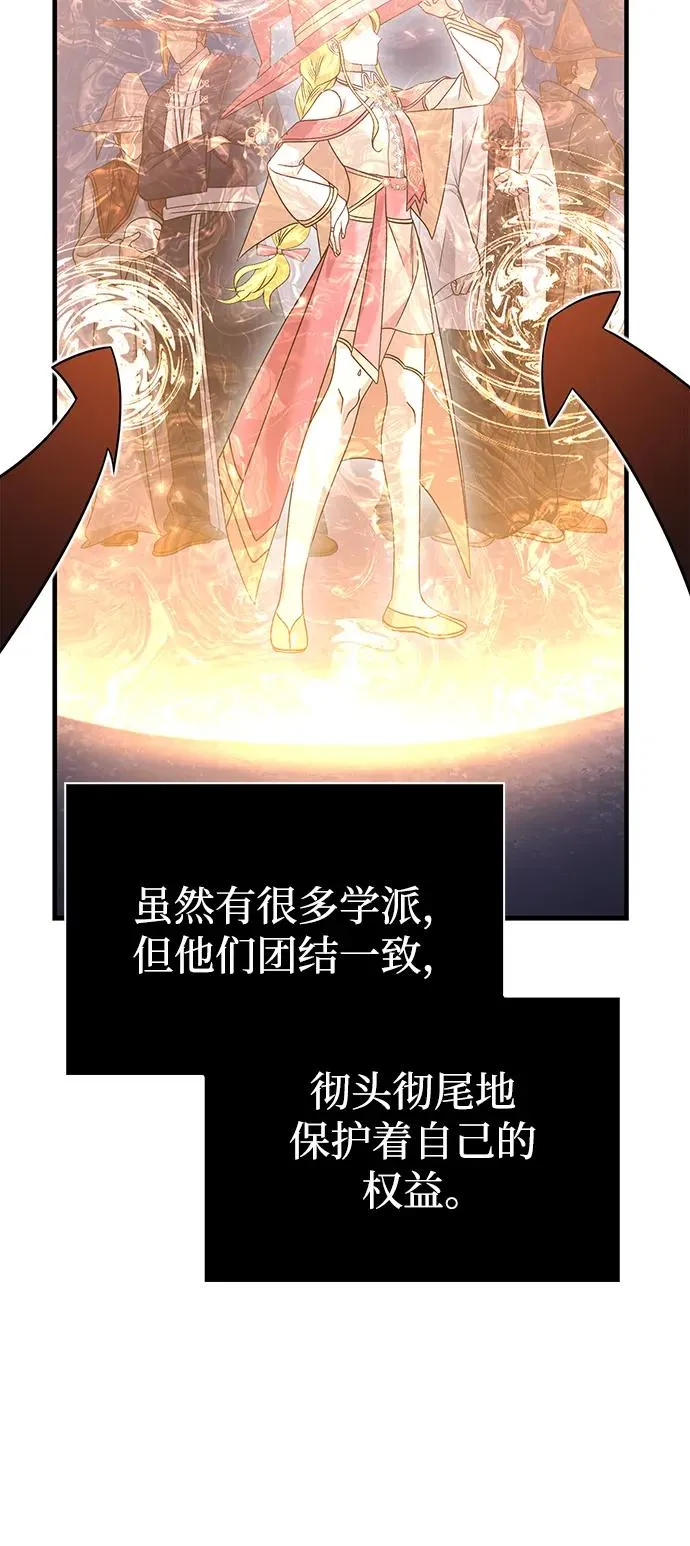 [第33话] 冤枉 第91页