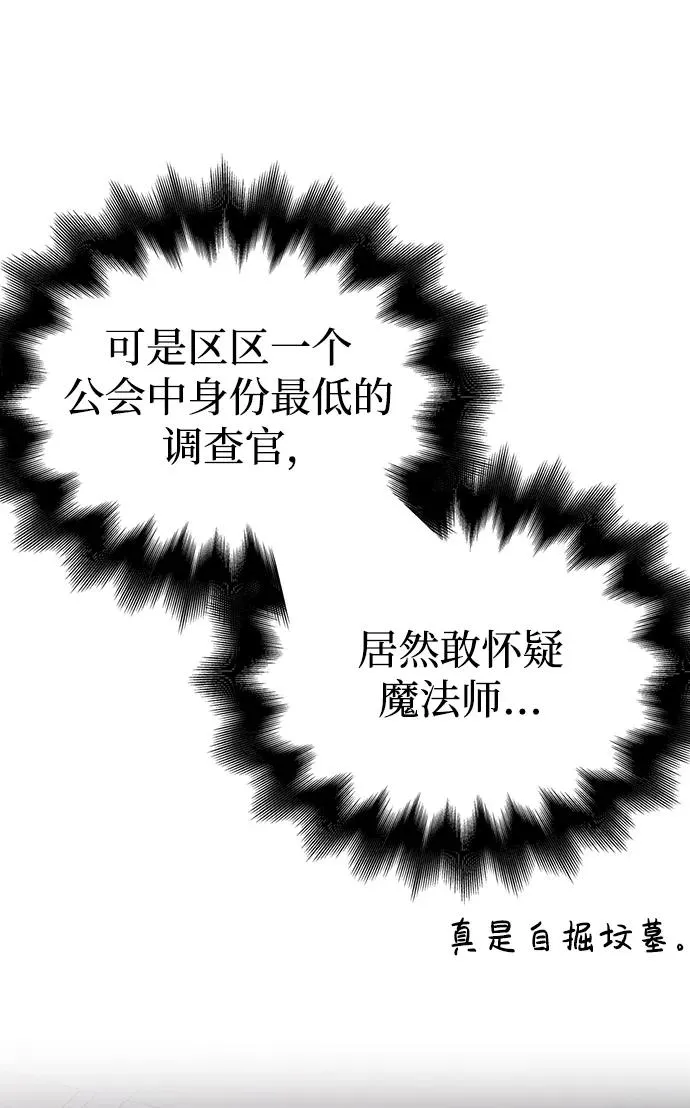 [第33话] 冤枉 第92页