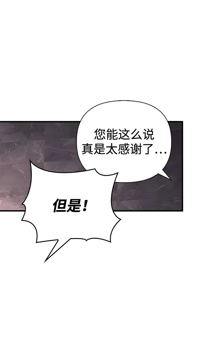 [第33话] 冤枉 第96页
