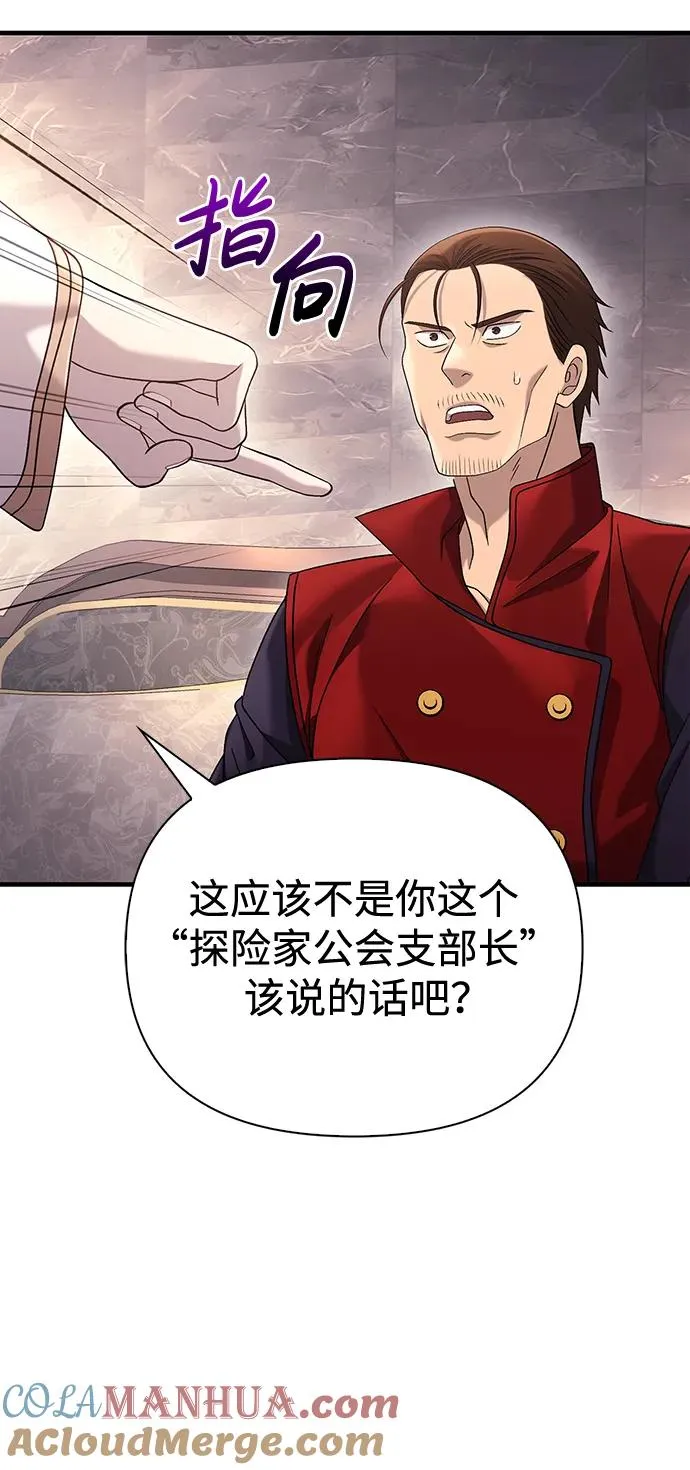 [第33话] 冤枉 第97页