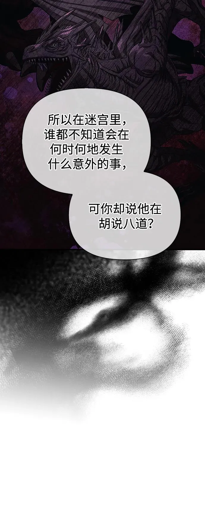 [第33话] 冤枉 第100页