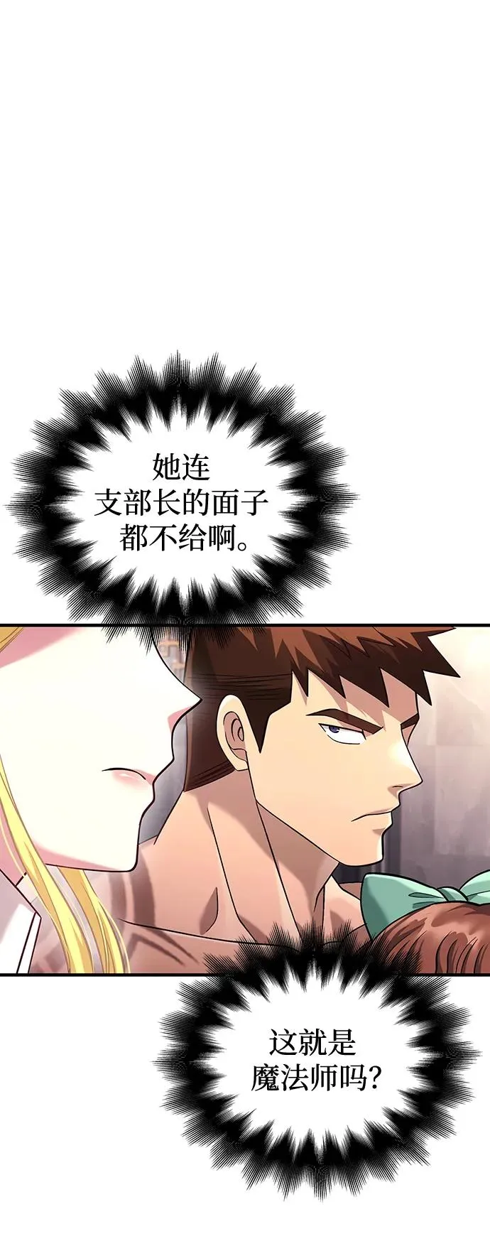 [第33话] 冤枉 第102页