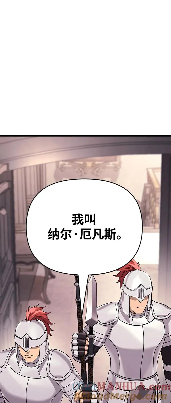 [第33话] 冤枉 第105页