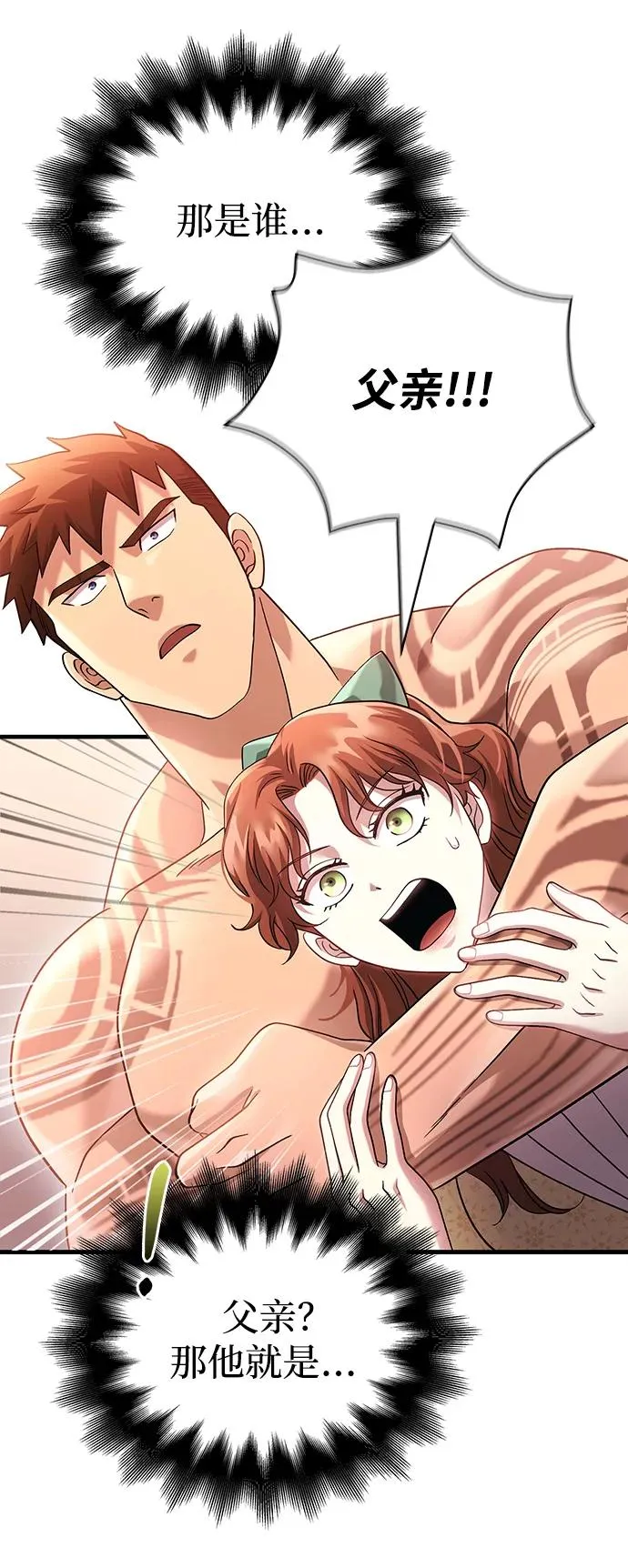 [第33话] 冤枉 第108页
