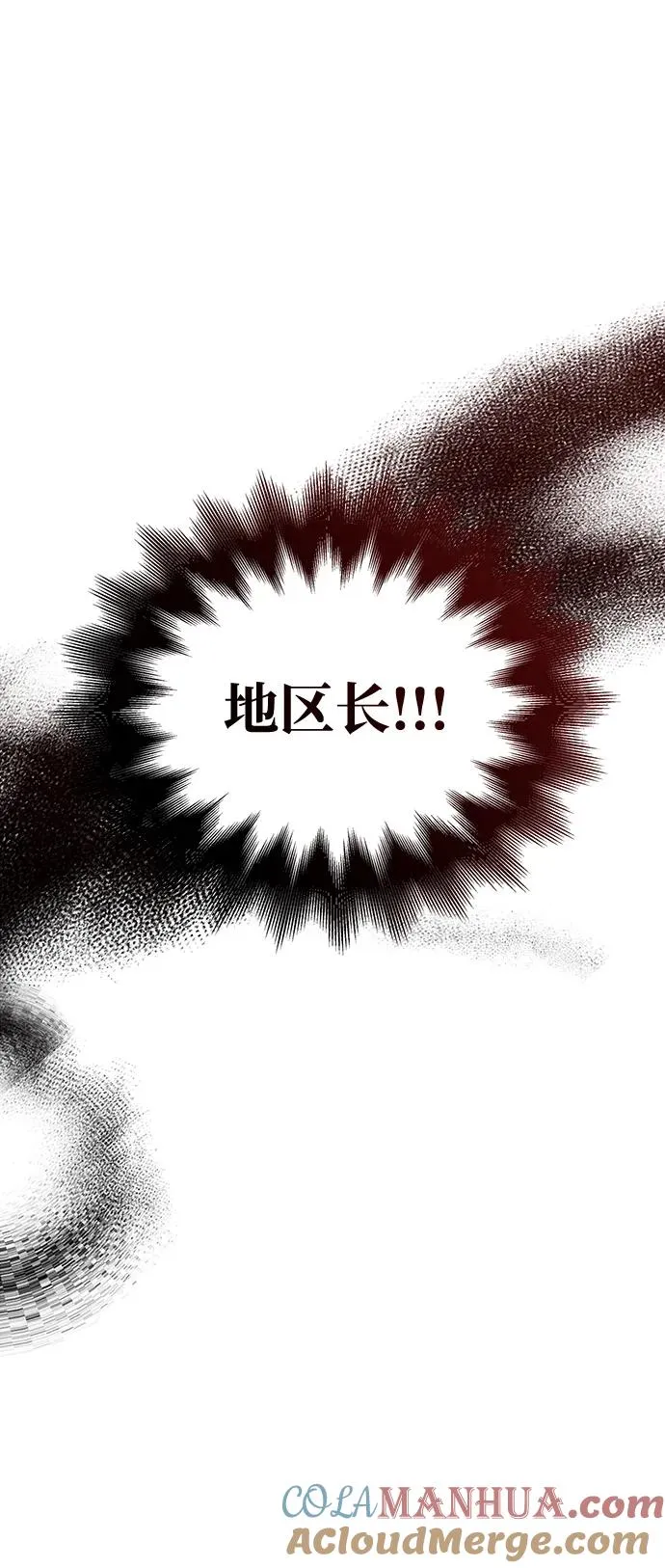 [第33话] 冤枉 第109页