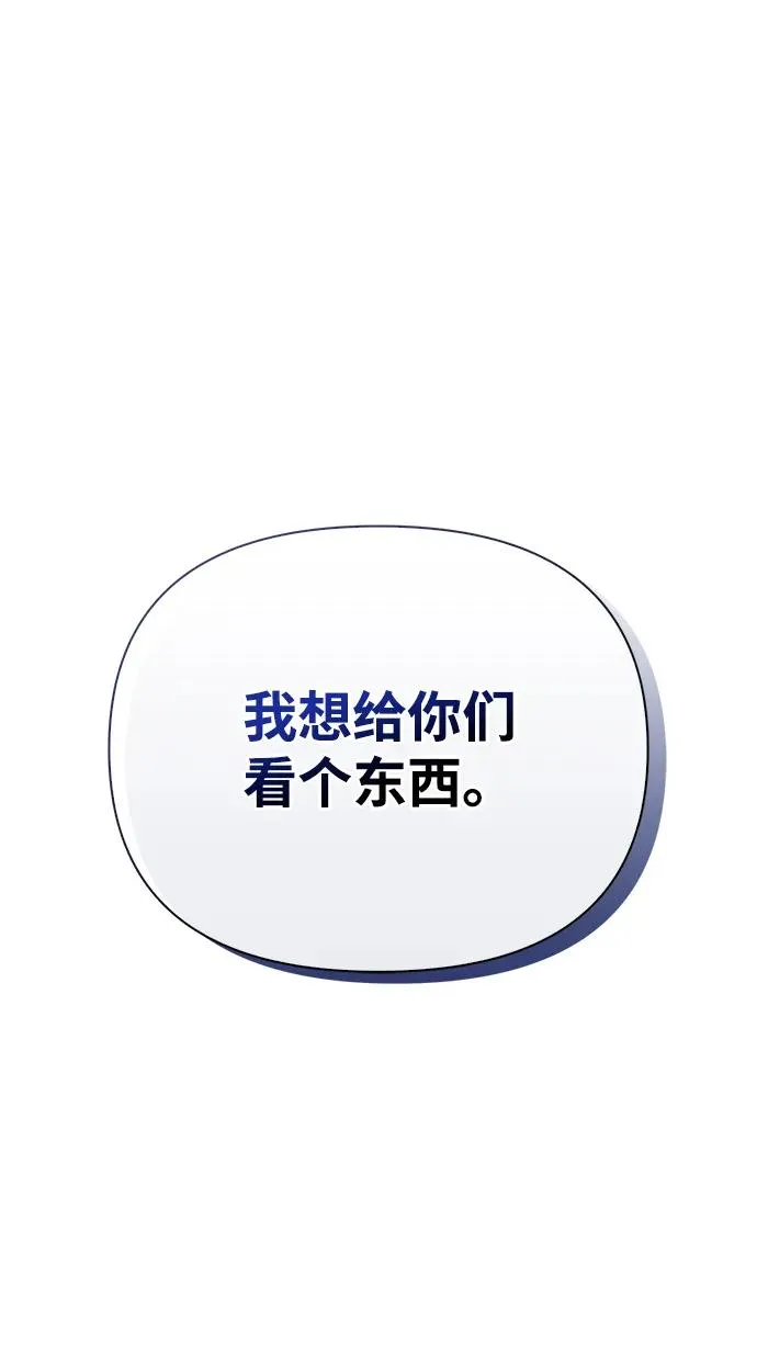 [第39话] 半吊子队伍（1） 第2页