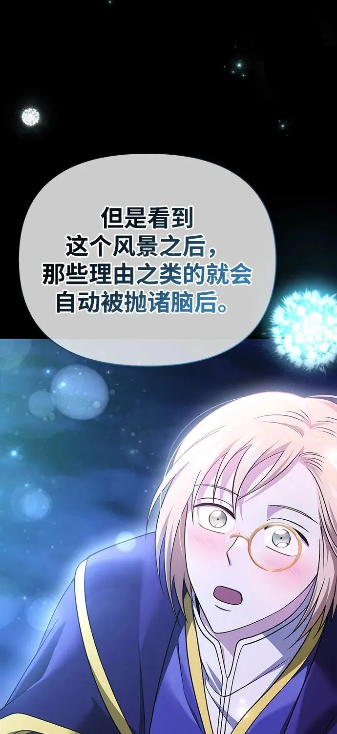[第39话] 半吊子队伍（1） 第10页