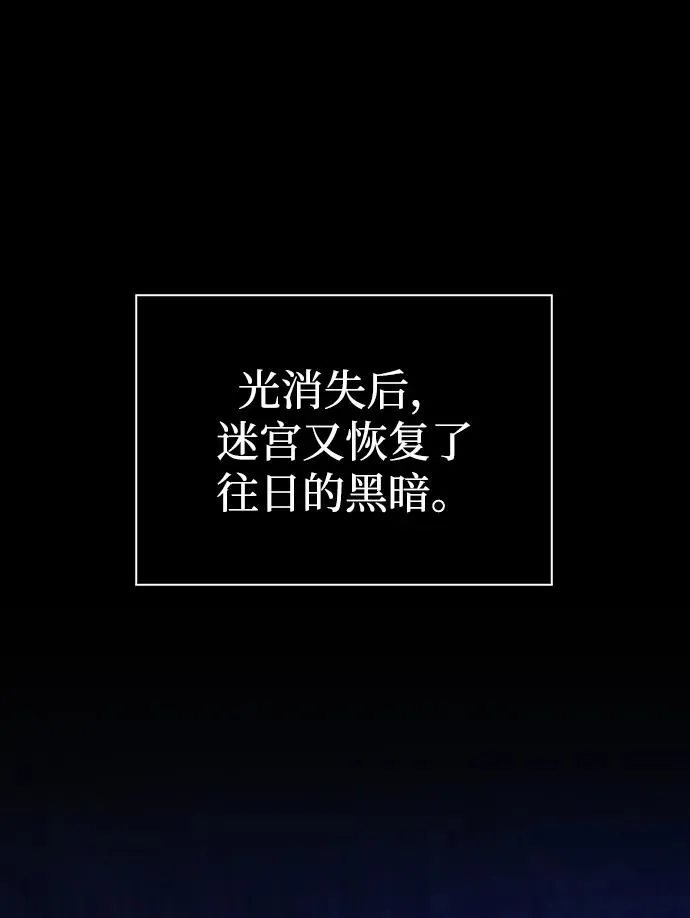 [第39话] 半吊子队伍（1） 第14页